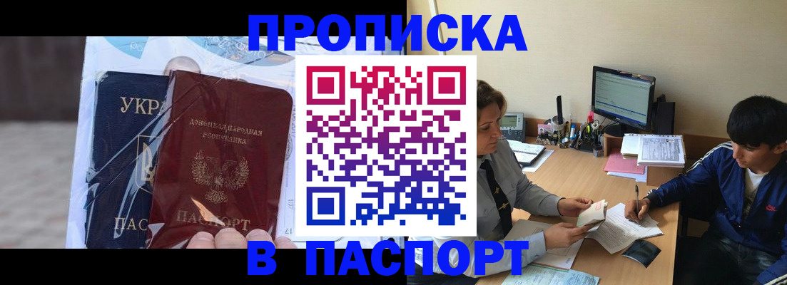 прописка ребенка в Невельске