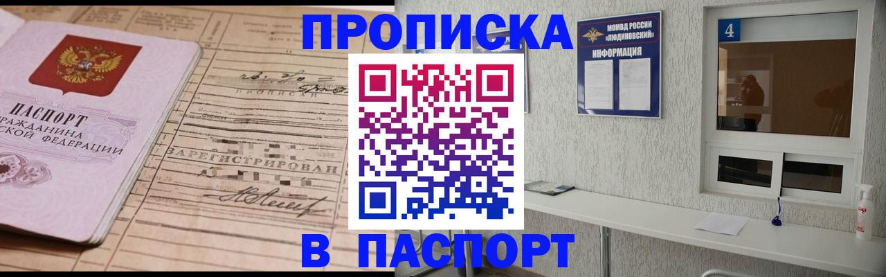 временная регистрация в Невельске